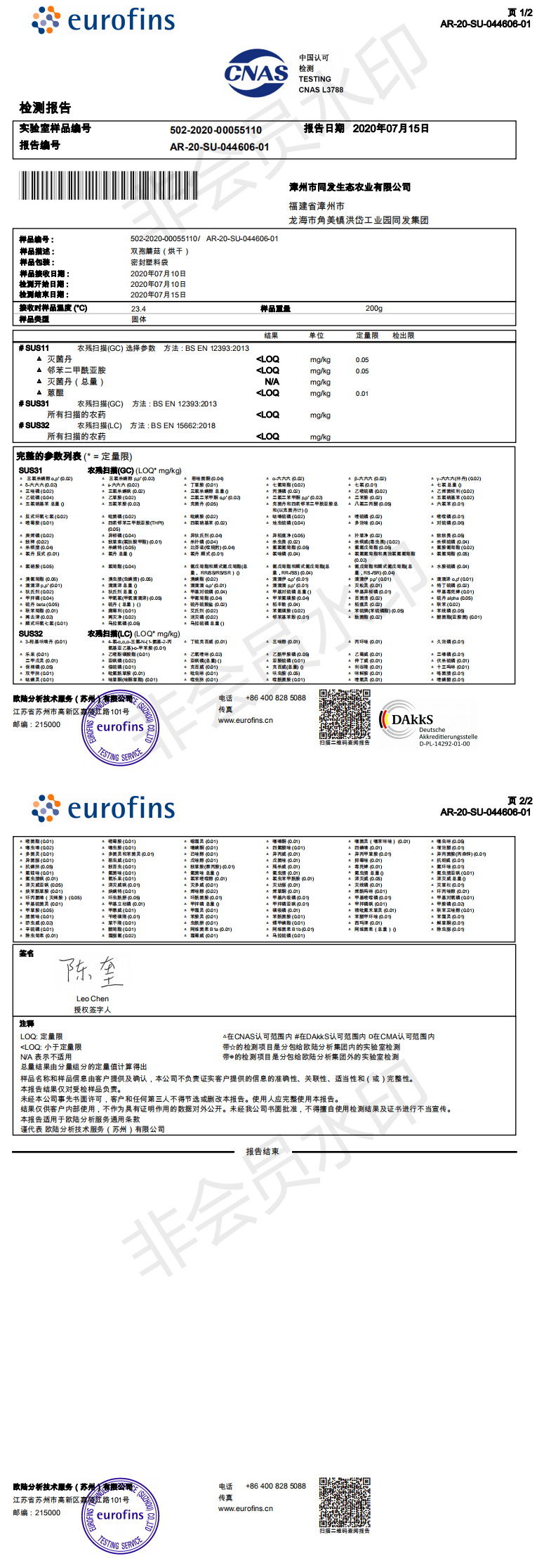 亚洲必赢